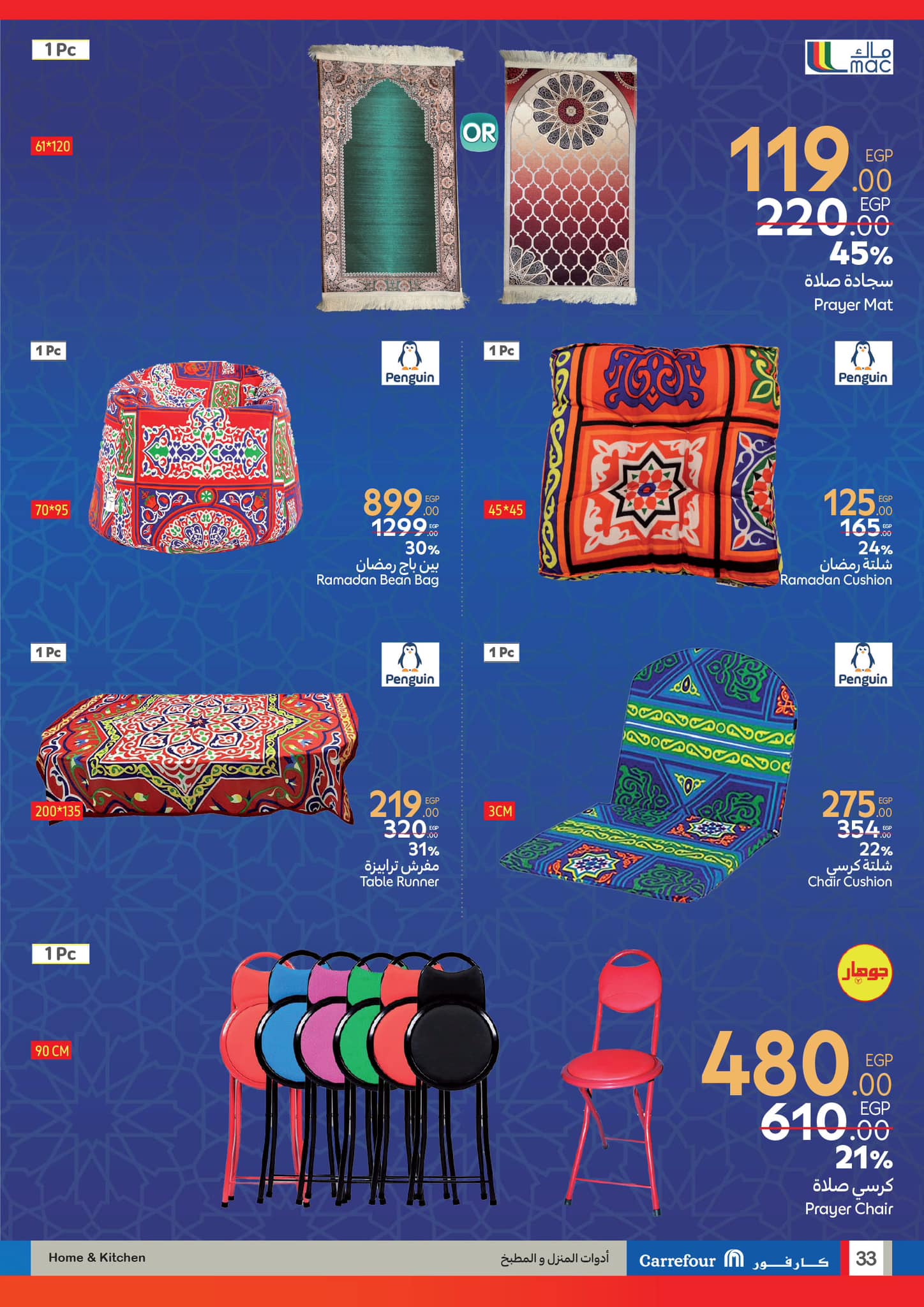 carrefour offers from 28jan to 22jan 2025 عروض كارفور من 28 يناير حتى 22 يناير 2025 صفحة رقم 32
